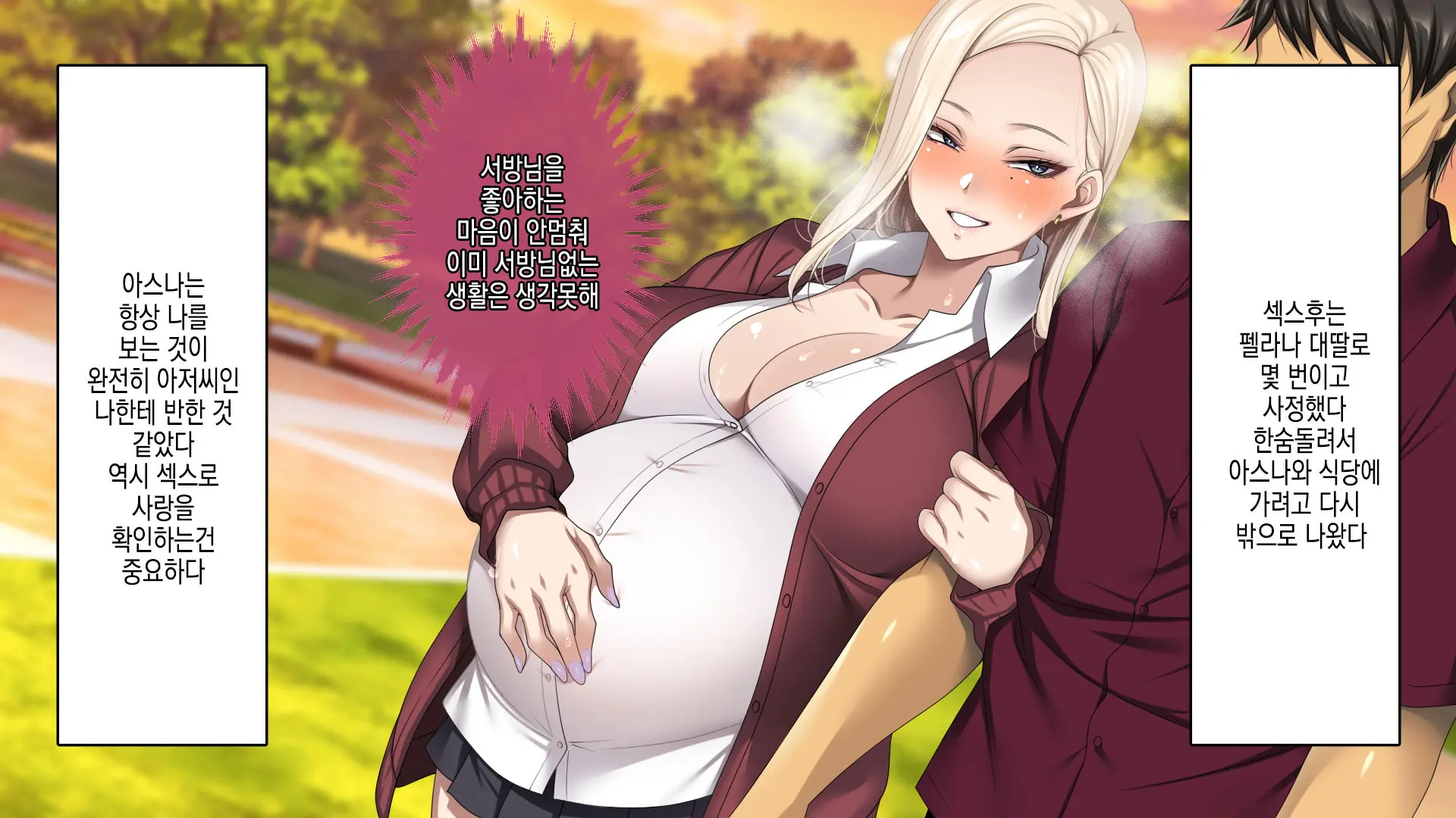 Musuko No Kanojo No Gal O Otou-San Ga Haramaseta Hanashi | 아버지가 아들의 갸루 여자친구를 임신 시키는 이야기